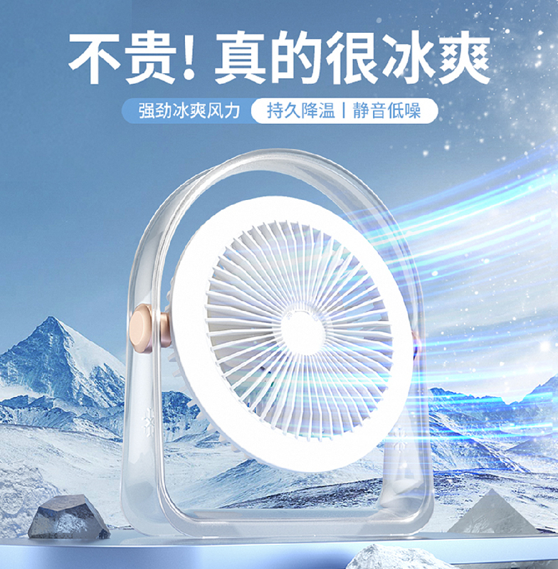 พัดลมสีขาว เทา เขียว สามสี พร้อม PETG + มอเตอร์ไร้แปรงถ่าน แบตเตอรี่ 1200mAh ปรับแรงลมได้ 3 ระดับ 2-6W + ปรับแสงไฟได้ 3 ระดับ