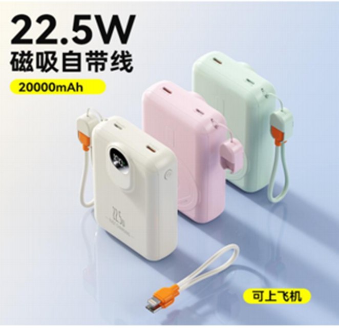 20000mAh ธนาคารพลังงานแม่เหล็กไร้สาย 22.5W PD + 15W MagSafe รองรับประเภท C / Lightning Input 5 สี
