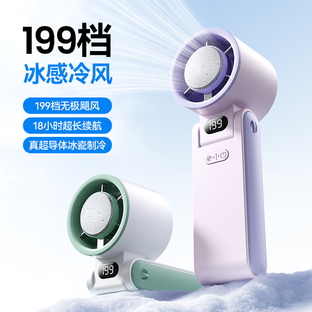 แฟนเย็นครึ่งประสาท 199 ความเร็ว 3600mAh พกพาคอประเภท-C