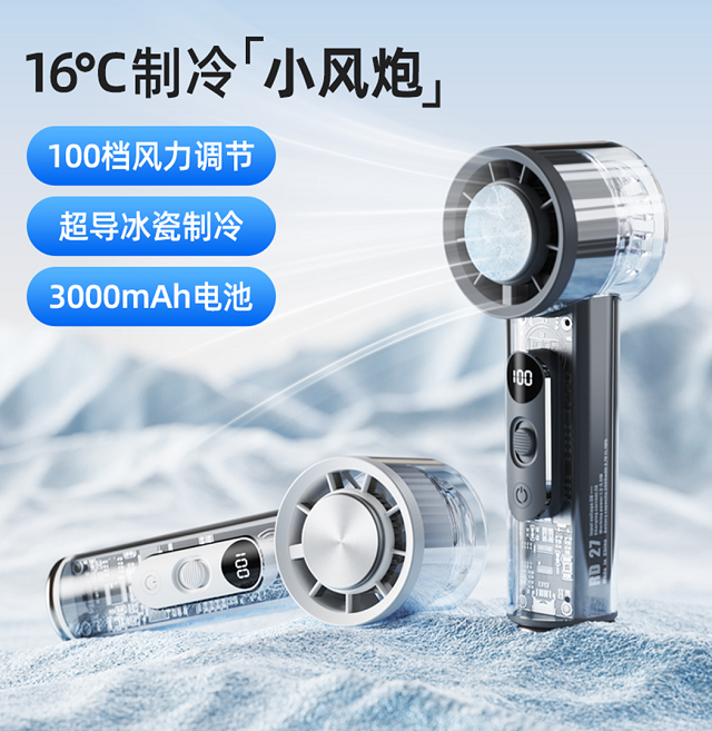 พัดลมพกพาแบบเซมิคอนดักเตอร์ระบายความร้อน, ปรับได้ 100 ระดับ, หน้าจอดิจิทัล, 3000mAh Type-C พร้อมฐานและตะขอ